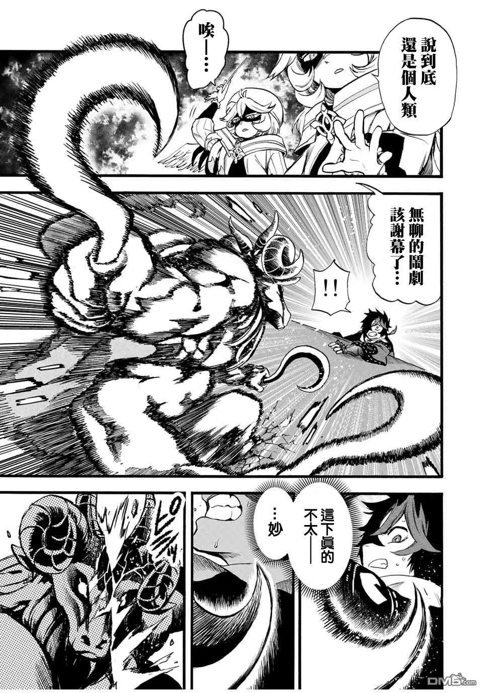 第82话 第9页