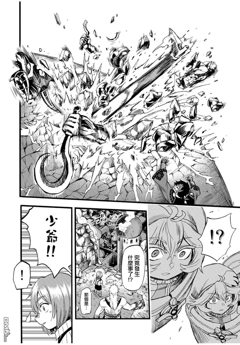 第82话 第10页