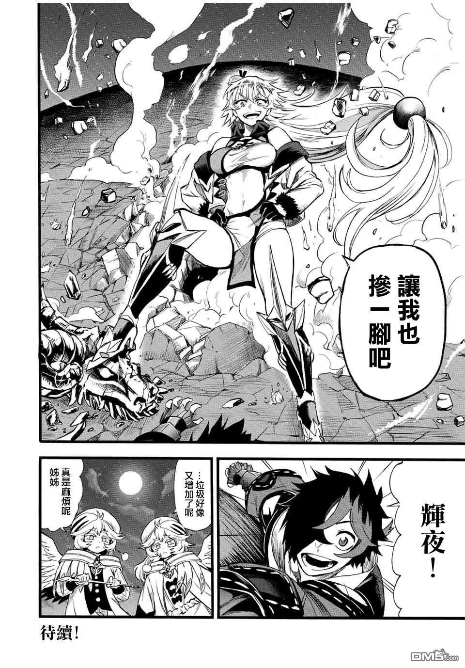 第82话 第12页