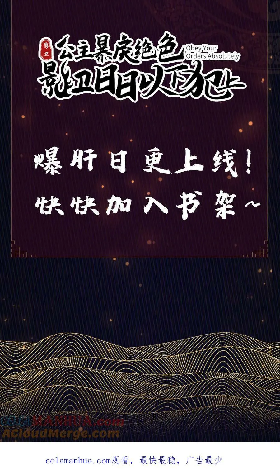 霸气公主vs忠犬影卫 第5页