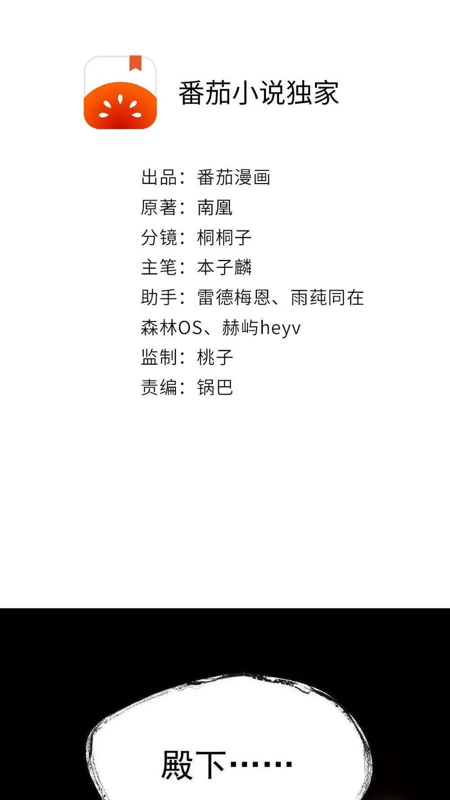 霸气公主vs忠犬影卫 第7页