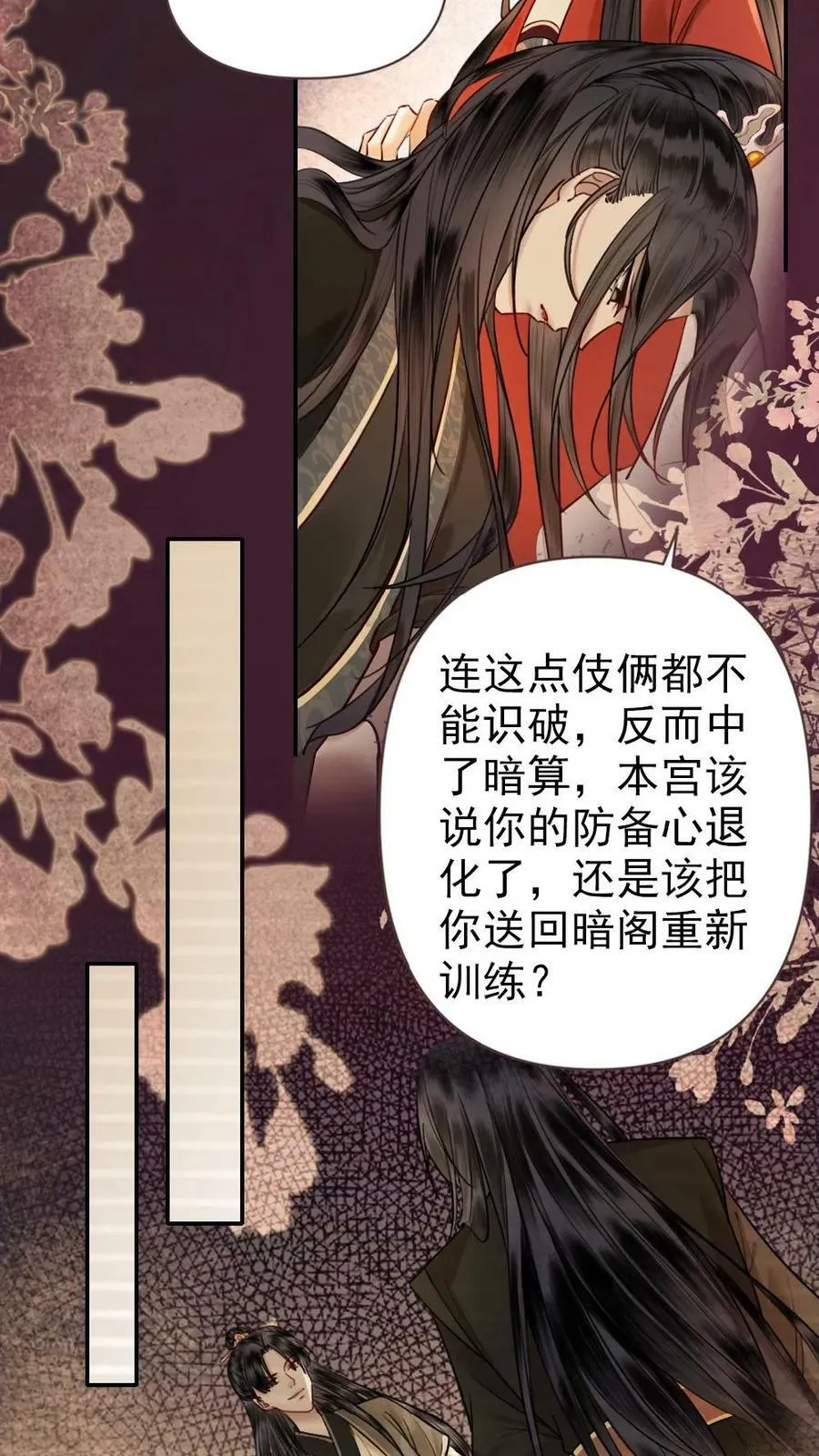 第2话 我能听到“心声”？ 第10页