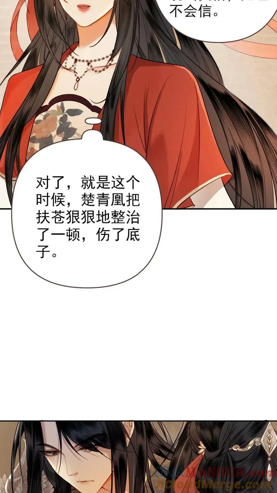 第2话 我能听到“心声”？ 第13页