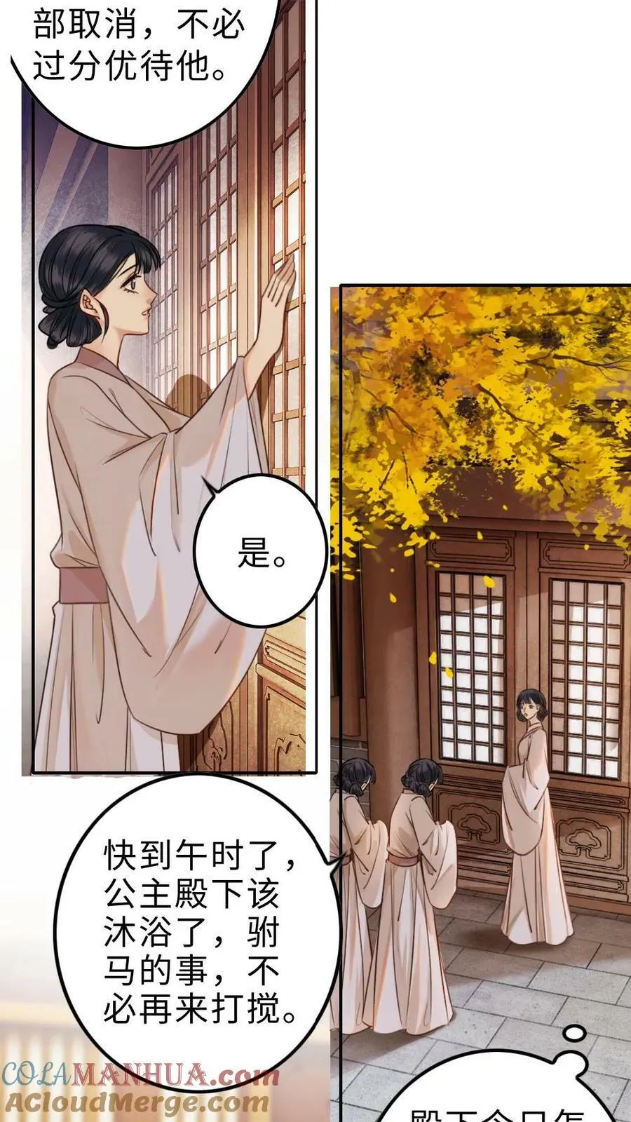 第2话 我能听到“心声”？ 第17页