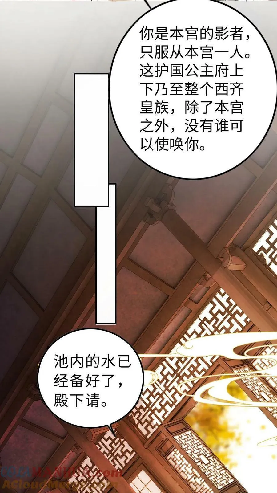 第2话 我能听到“心声”？ 第19页