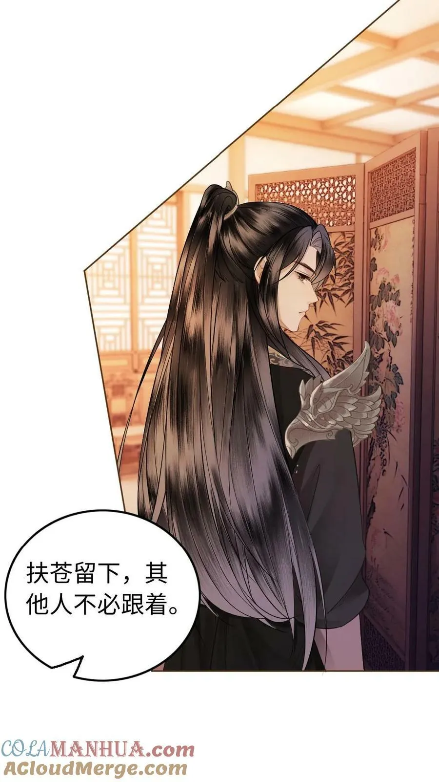 第2话 我能听到“心声”？ 第21页