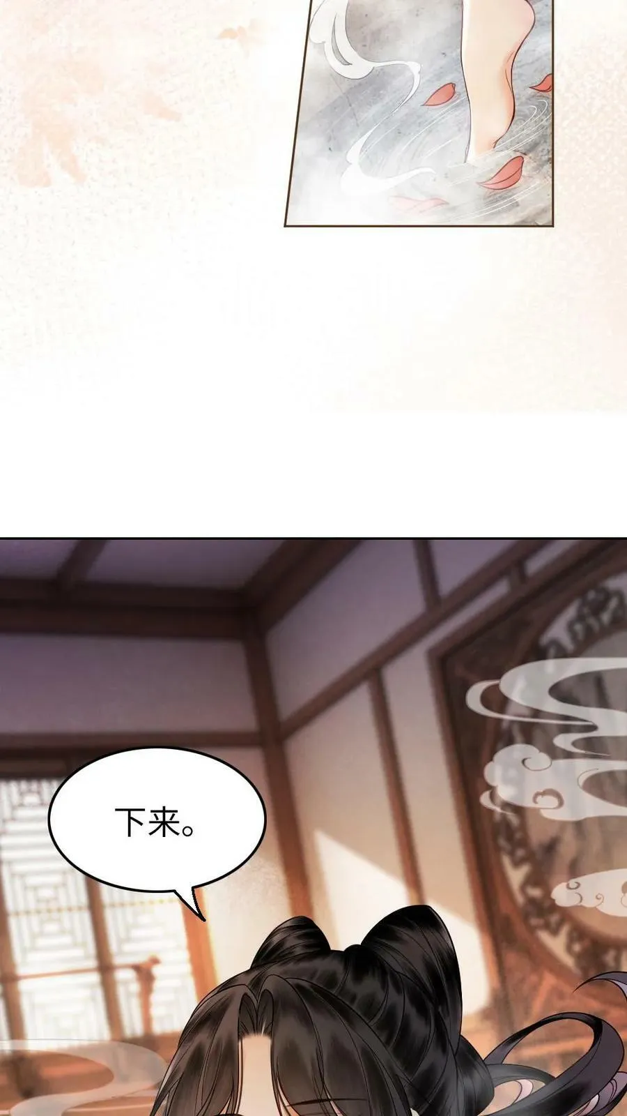 第2话 我能听到“心声”？ 第24页
