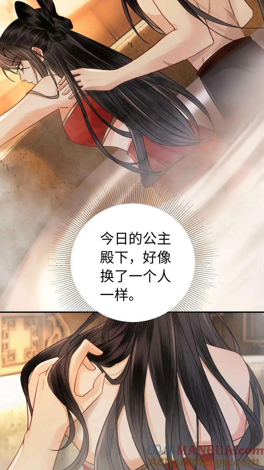 第3话 共浴 第5页