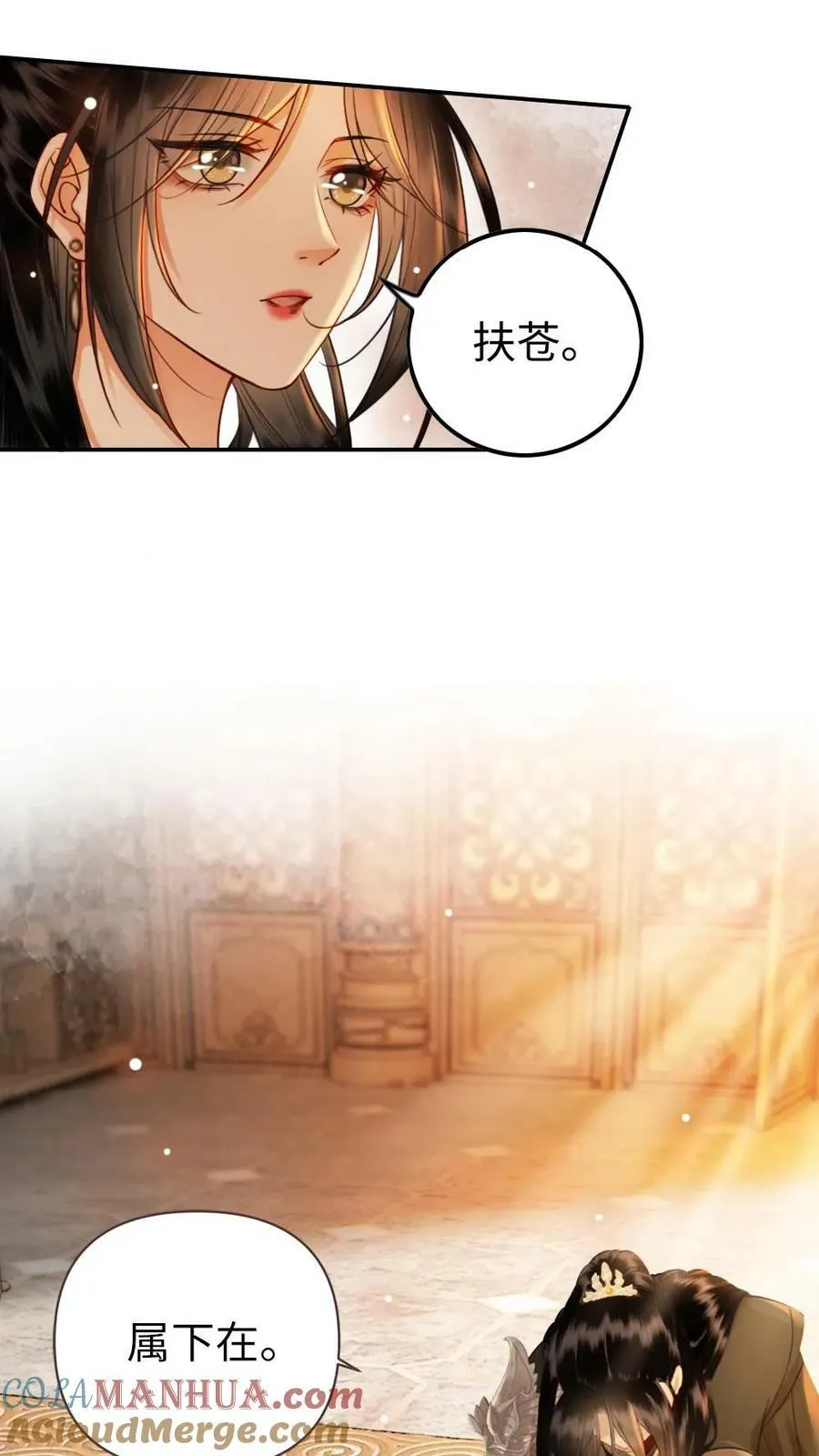 第3话 共浴 第13页