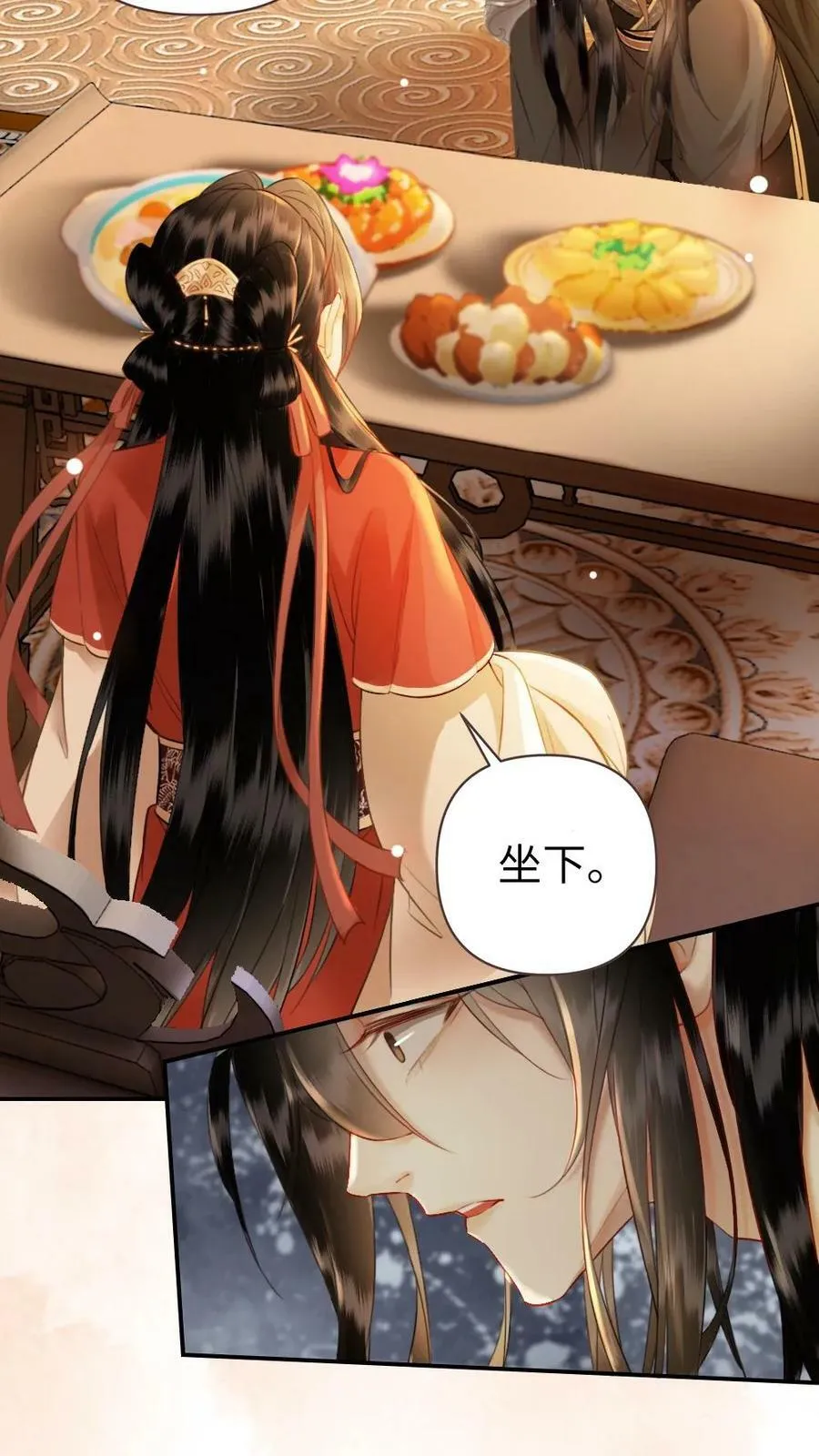 第3话 共浴 第14页