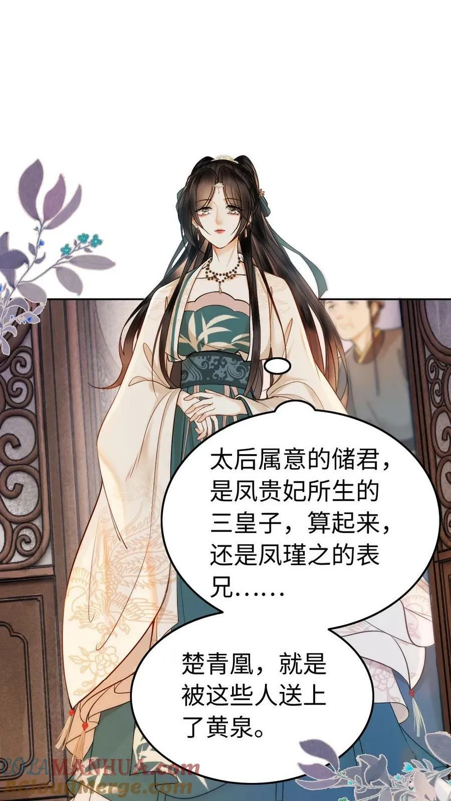 第4话 休夫 第5页
