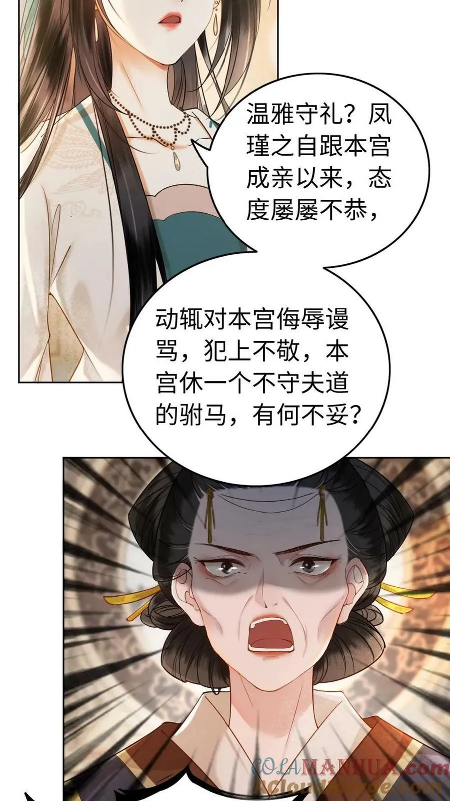 第4话 休夫 第7页