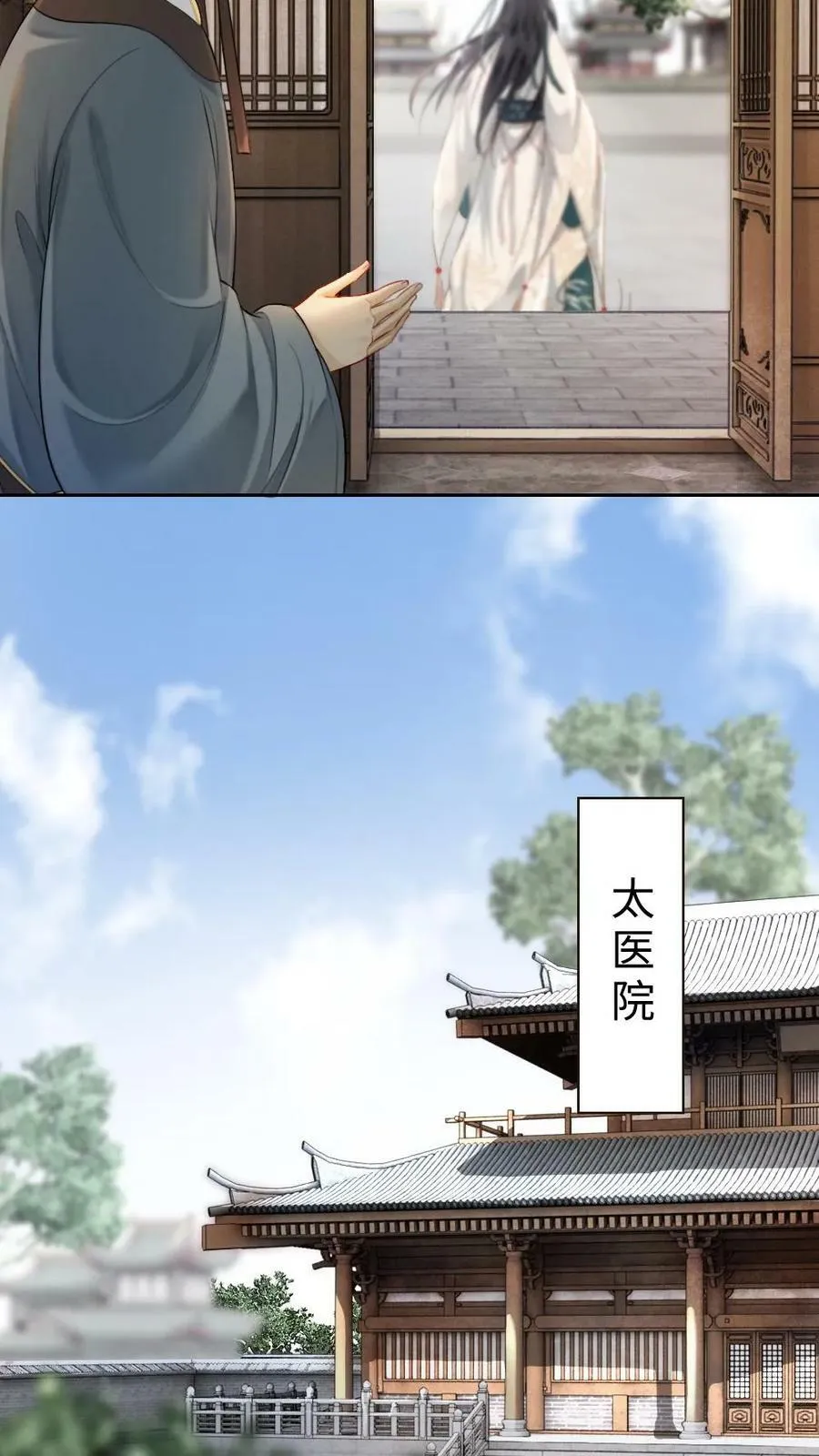 第4话 休夫 第10页