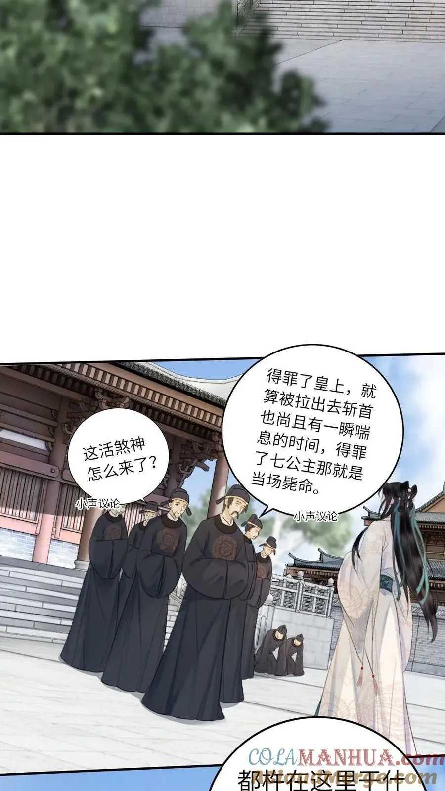 第4话 休夫 第11页