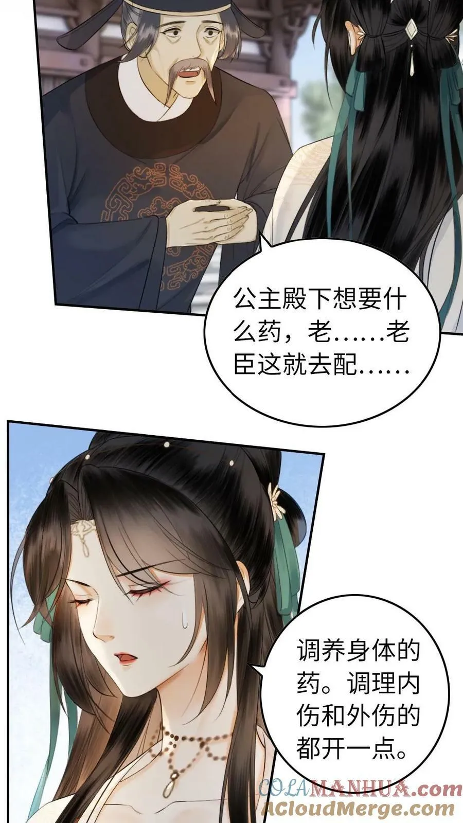 第4话 休夫 第13页