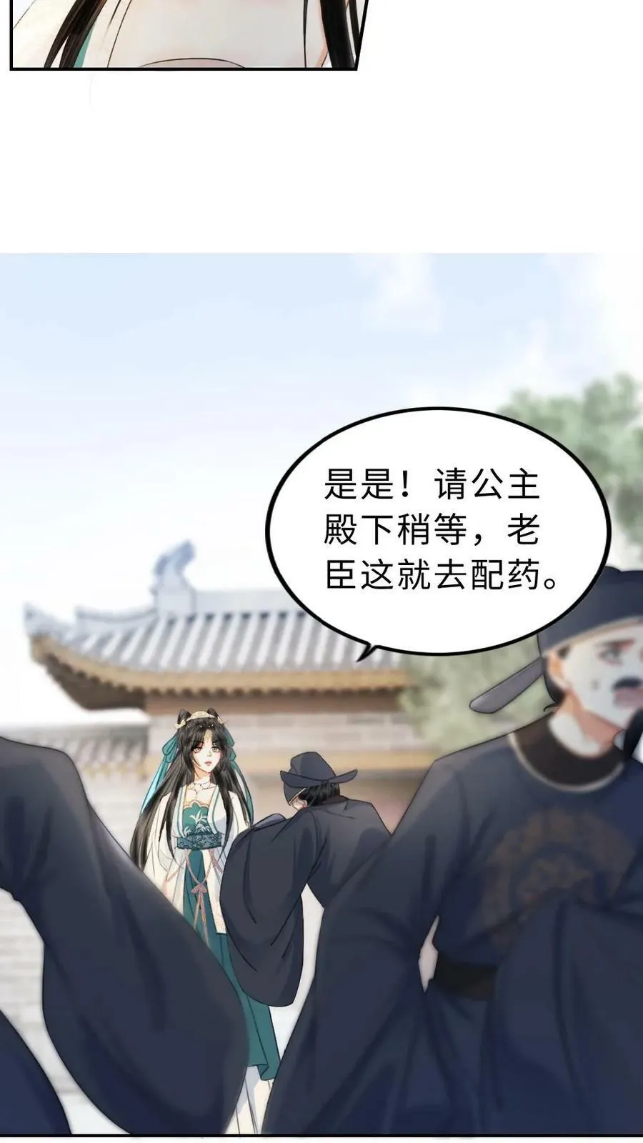 第4话 休夫 第14页