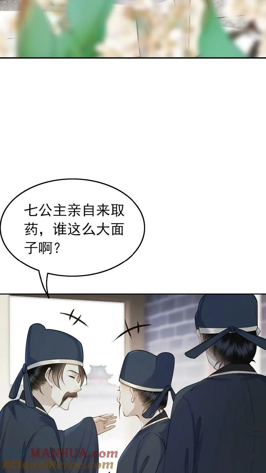 第4话 休夫 第17页