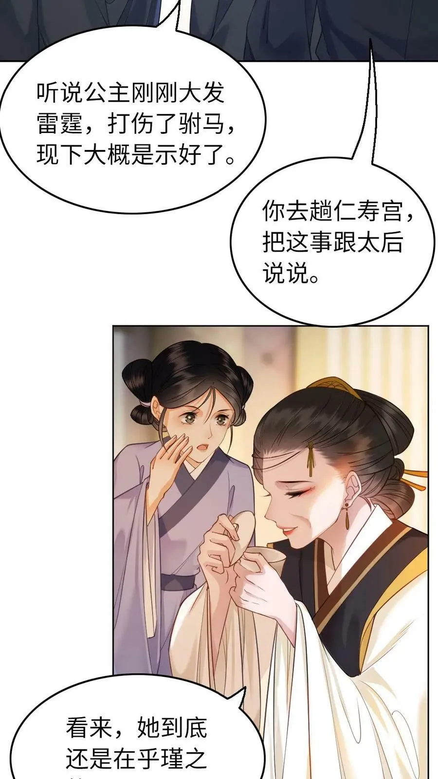 第4话 休夫 第18页