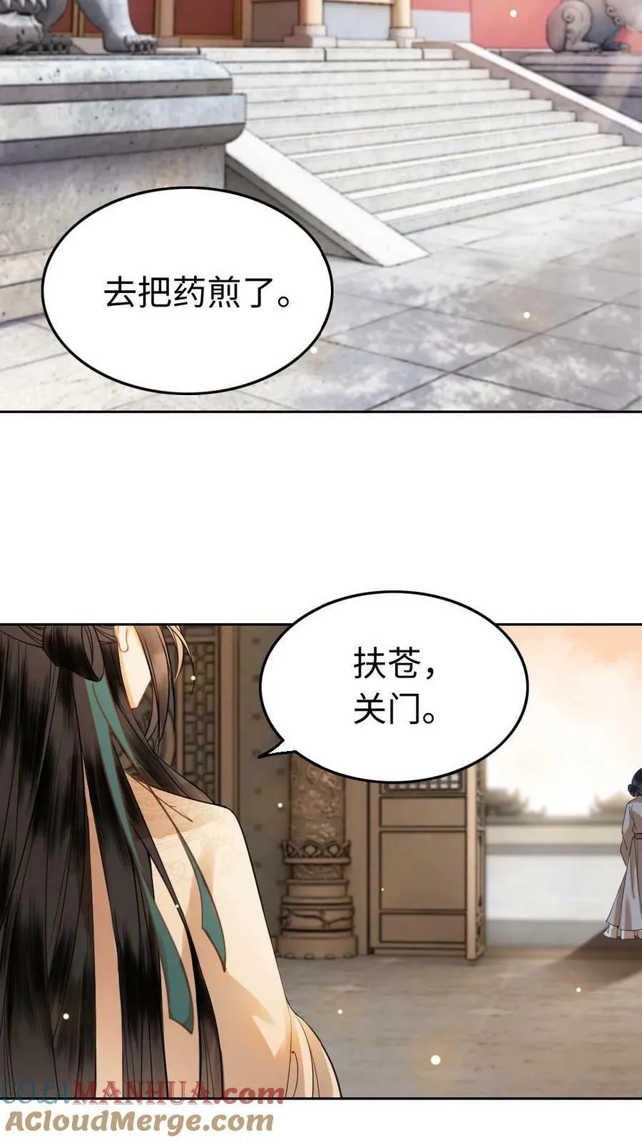 第5话 “忠犬守则” 第3页