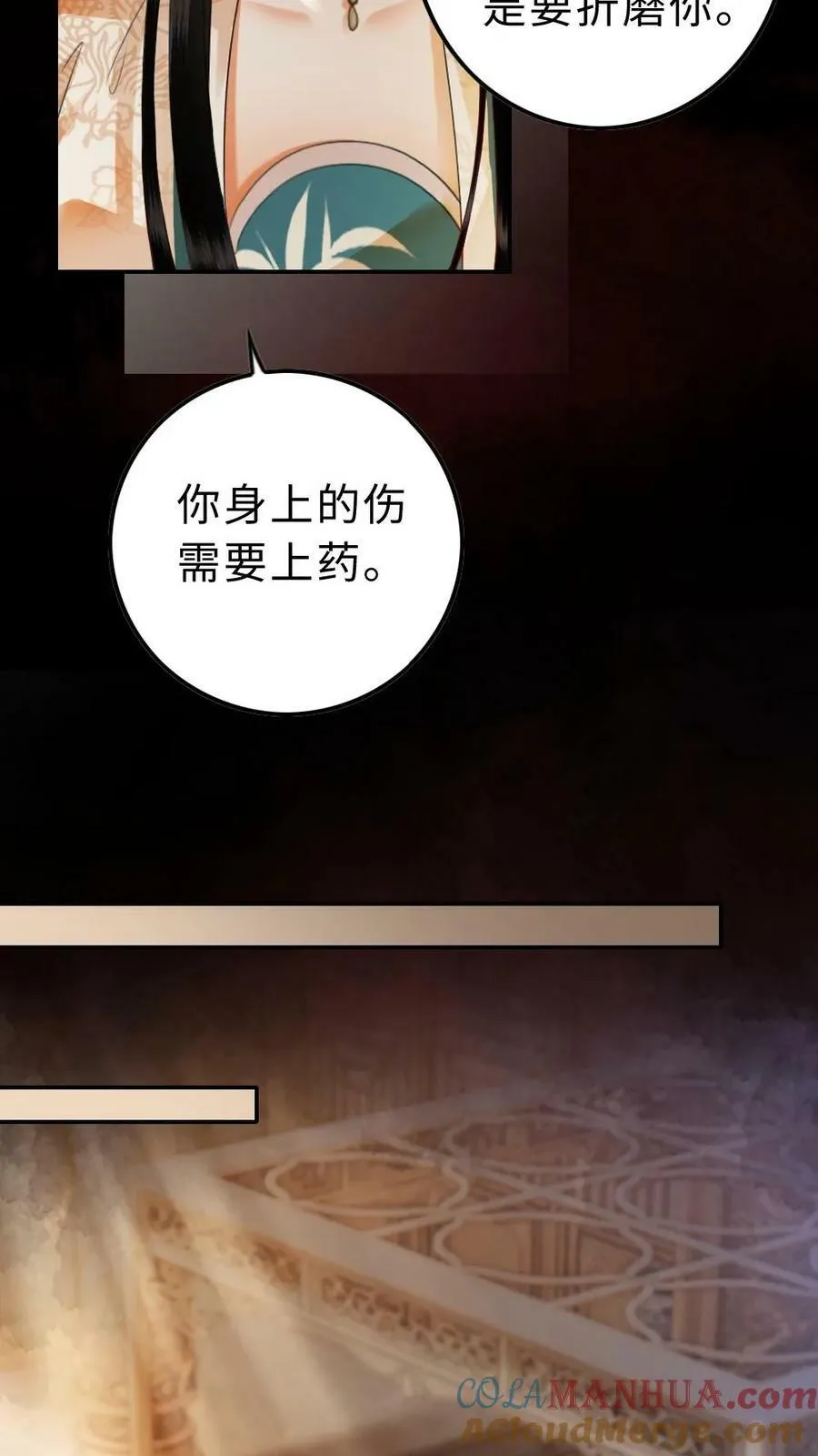 第5话 “忠犬守则” 第7页