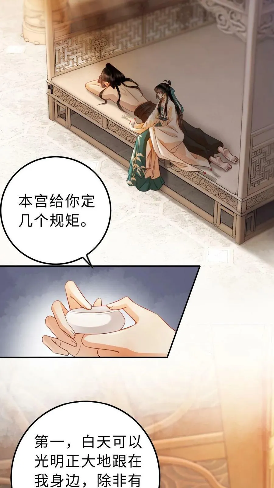 第5话 “忠犬守则” 第8页
