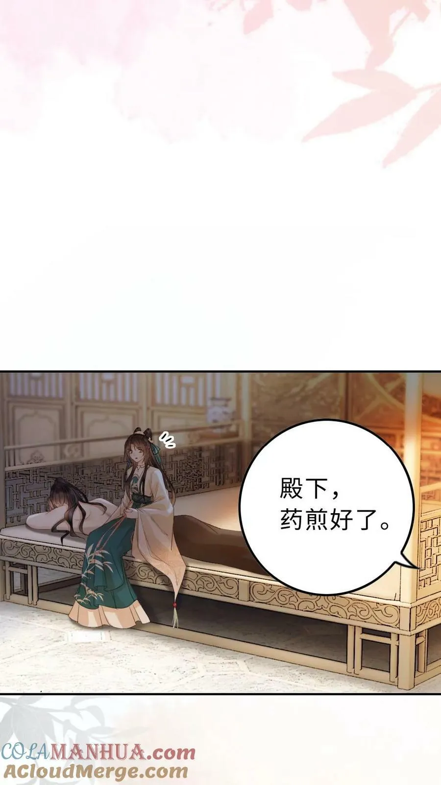 第5话 “忠犬守则” 第15页