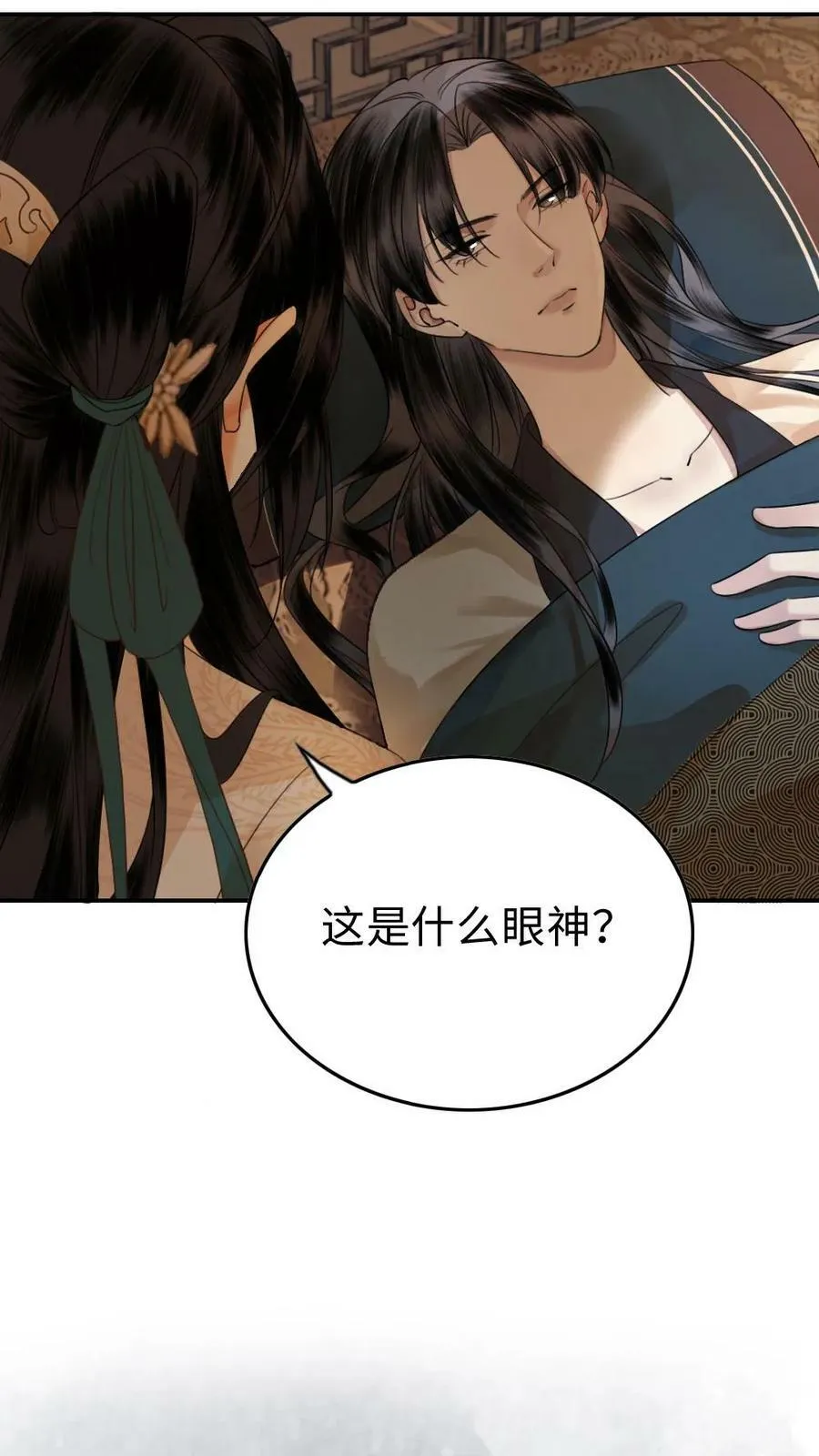 第5话 “忠犬守则” 第26页