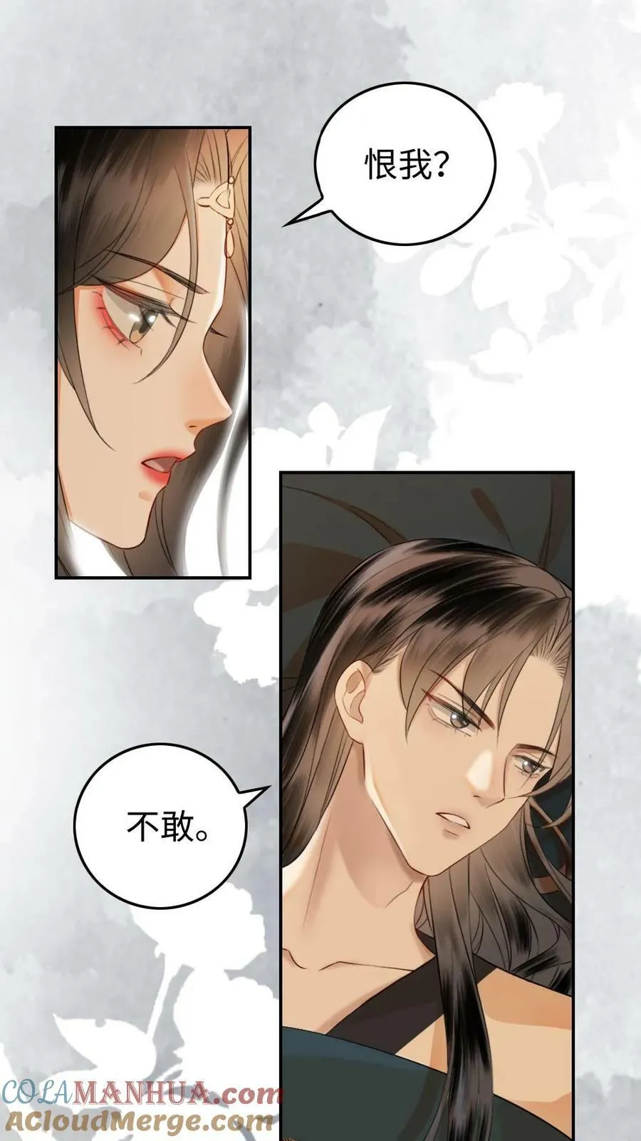 第5话 “忠犬守则” 第27页
