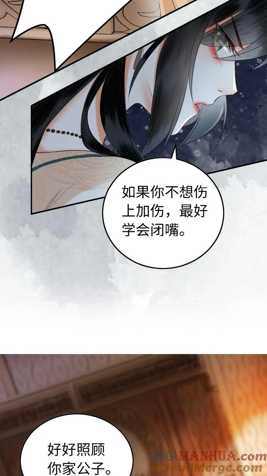 第5话 “忠犬守则” 第29页