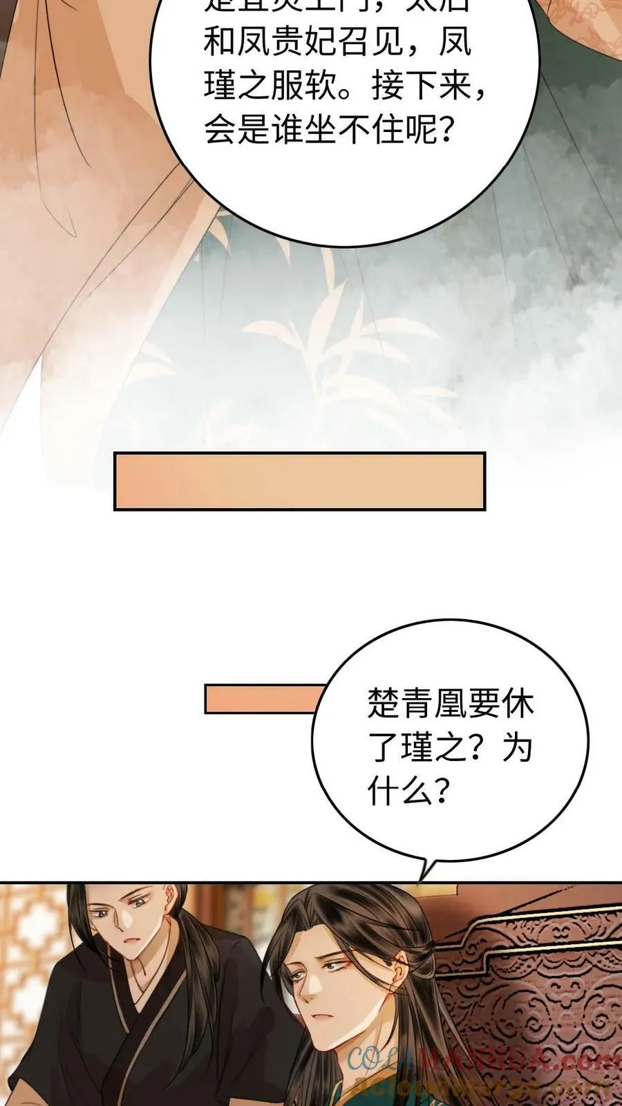 第5话 “忠犬守则” 第31页
