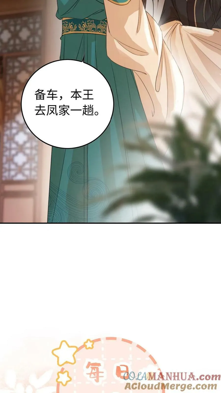 第5话 “忠犬守则” 第33页
