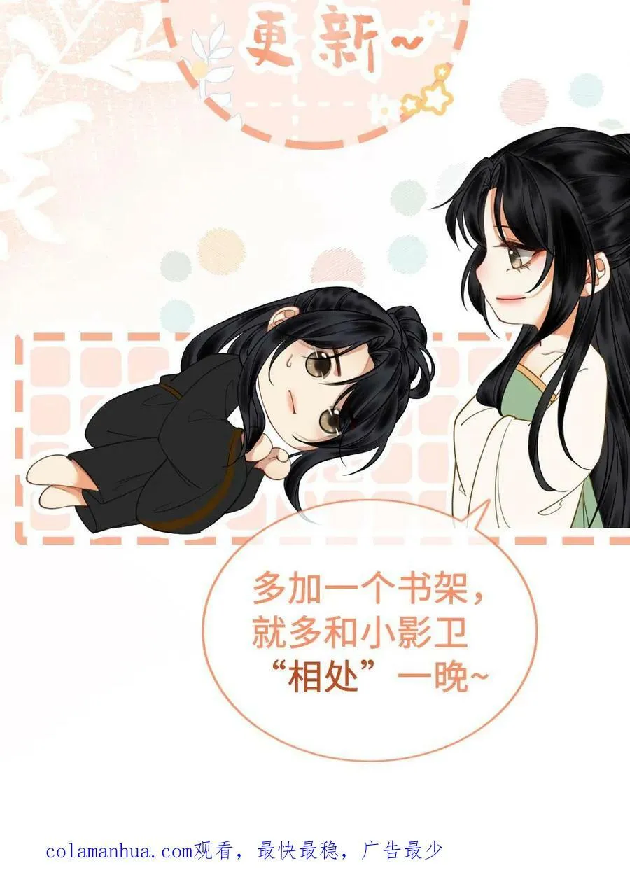 第5话 “忠犬守则” 第34页