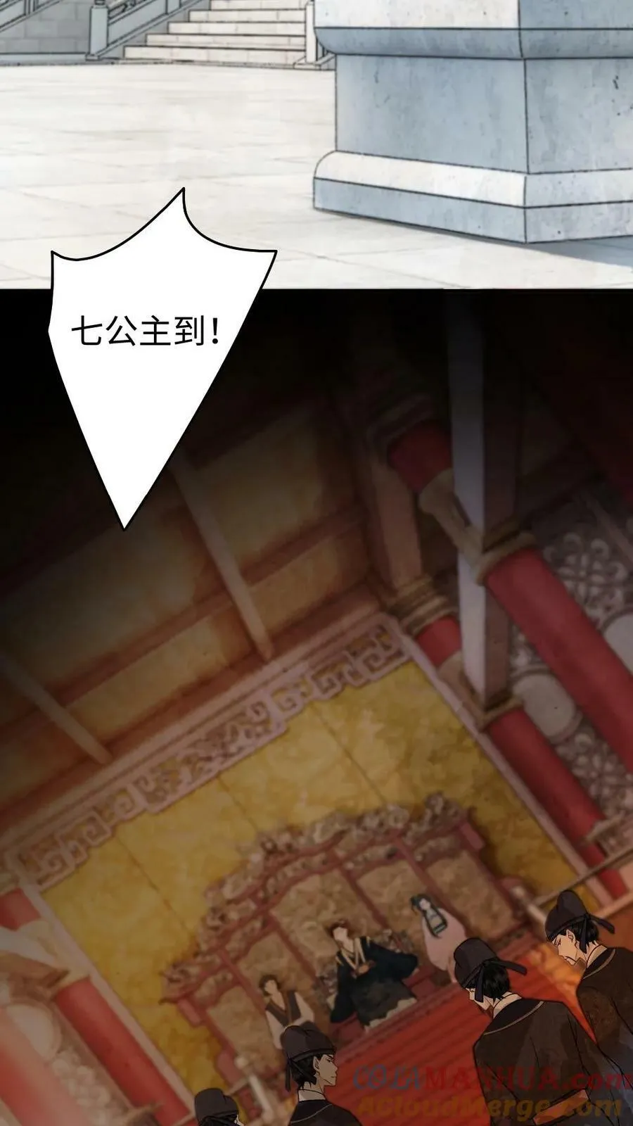 第6话 朝堂反攻 第3页