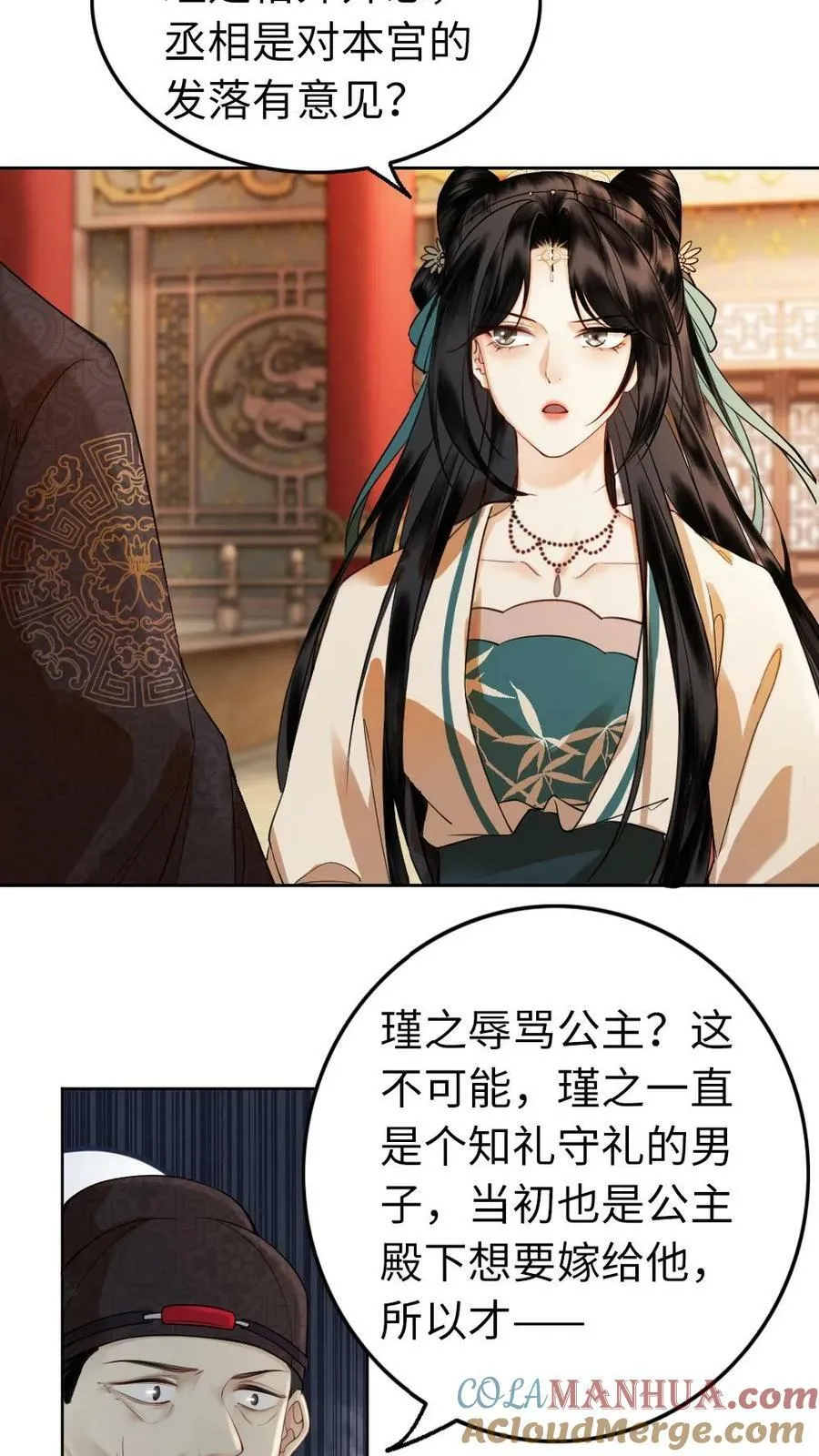 第6话 朝堂反攻 第7页