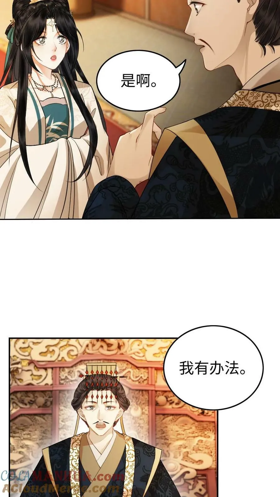 第6话 朝堂反攻 第17页