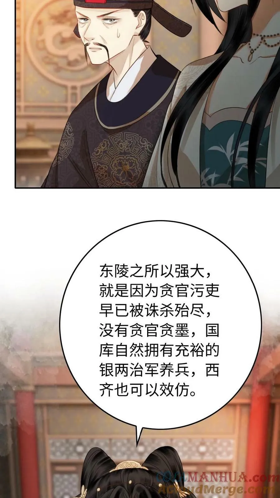第6话 朝堂反攻 第19页