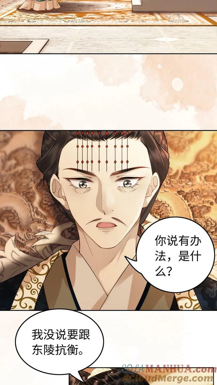 第7话 暗阁 第15页