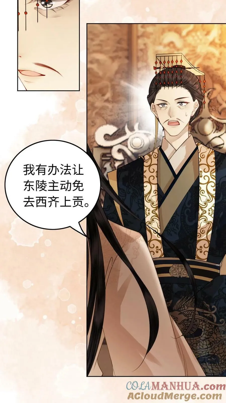 第7话 暗阁 第17页