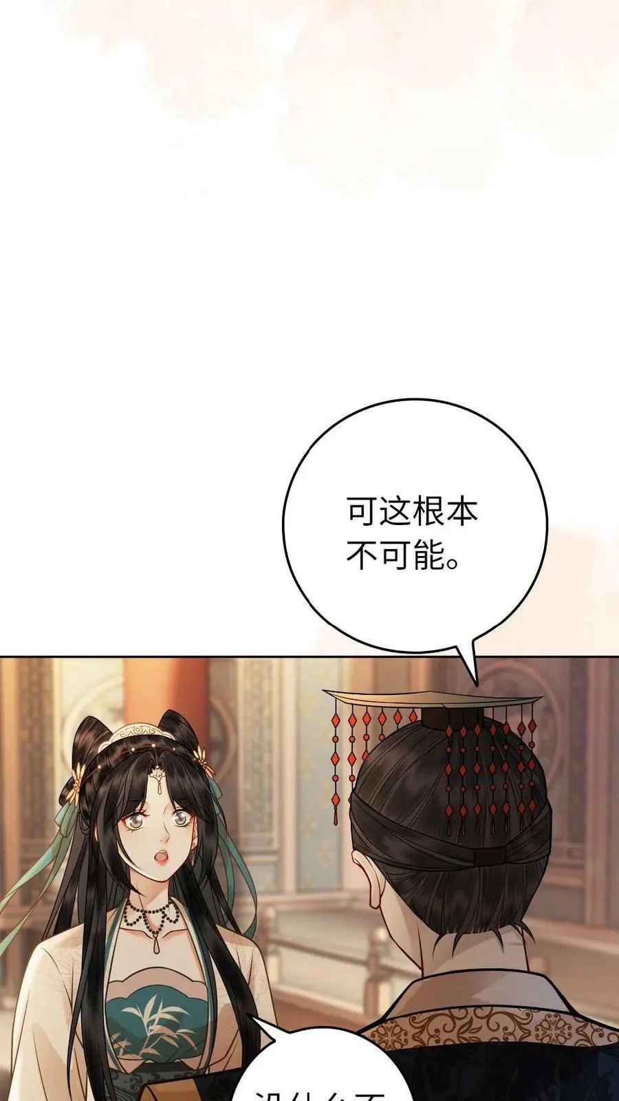第7话 暗阁 第18页
