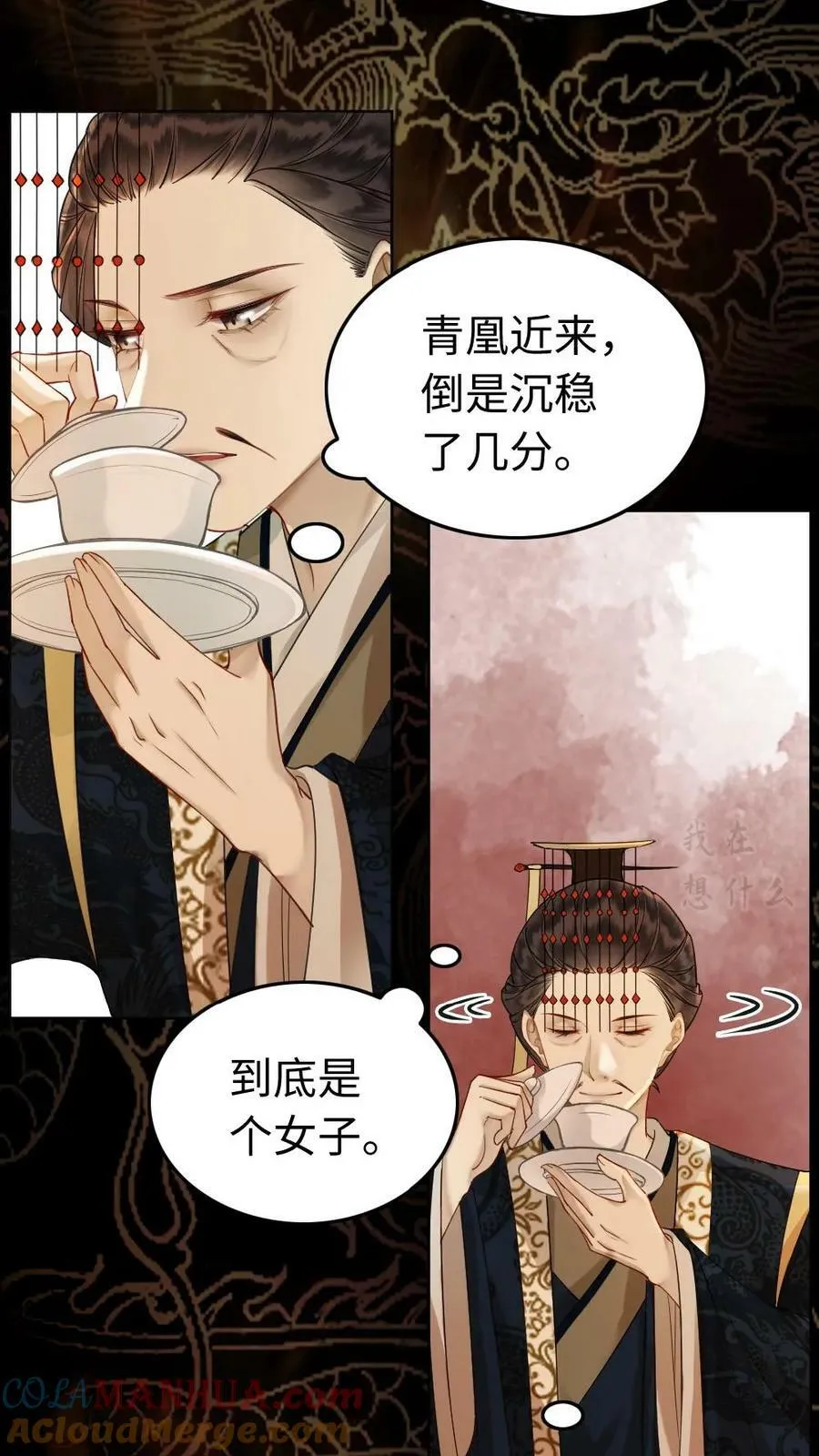 第8话 我要做天下之主 第5页