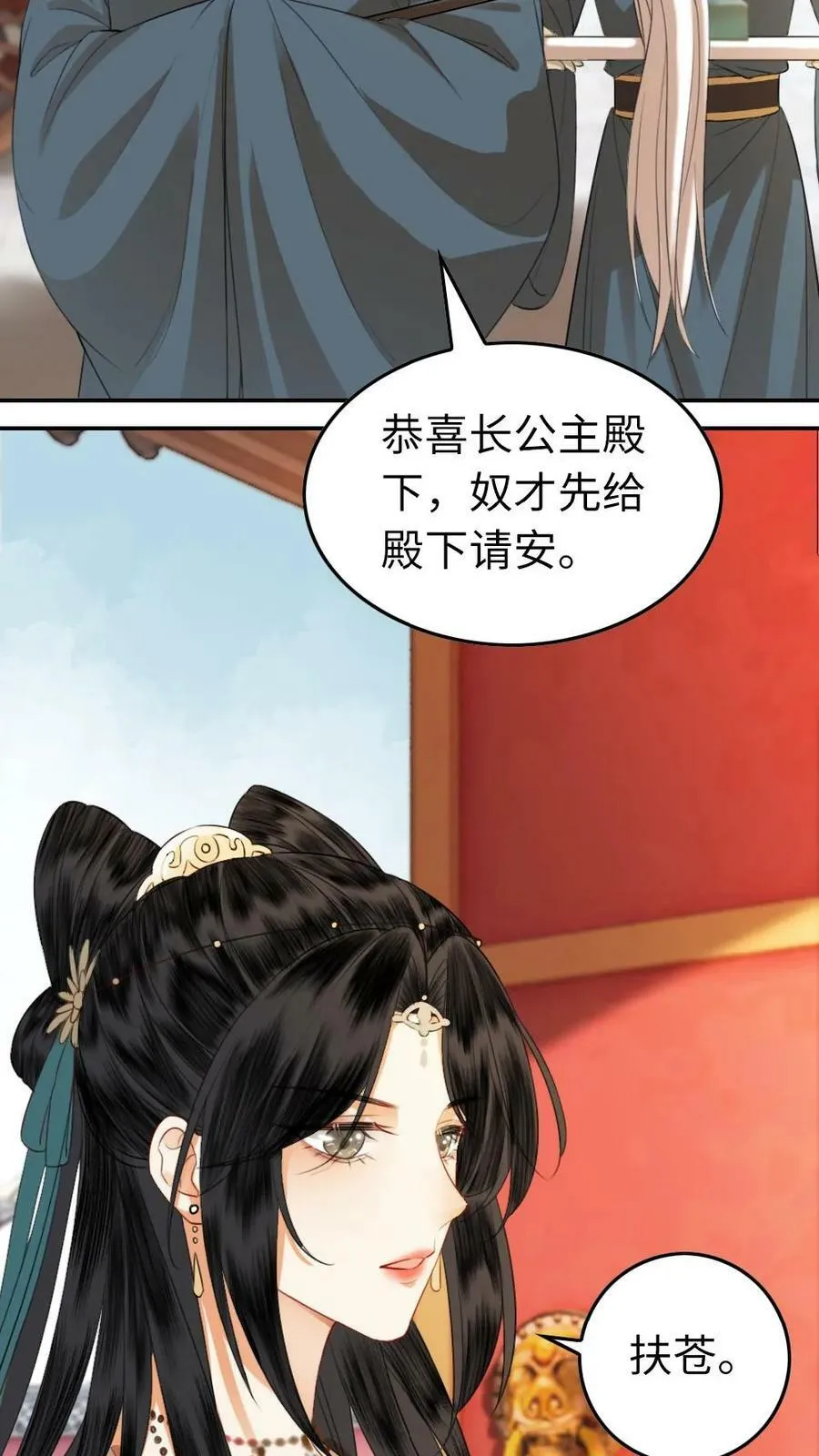 第8话 我要做天下之主 第32页