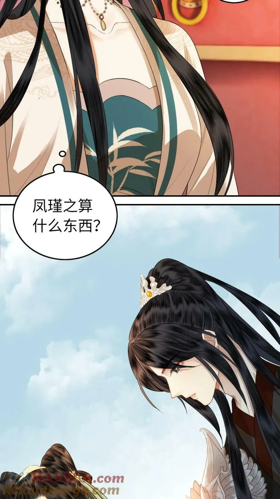 第8话 我要做天下之主 第33页