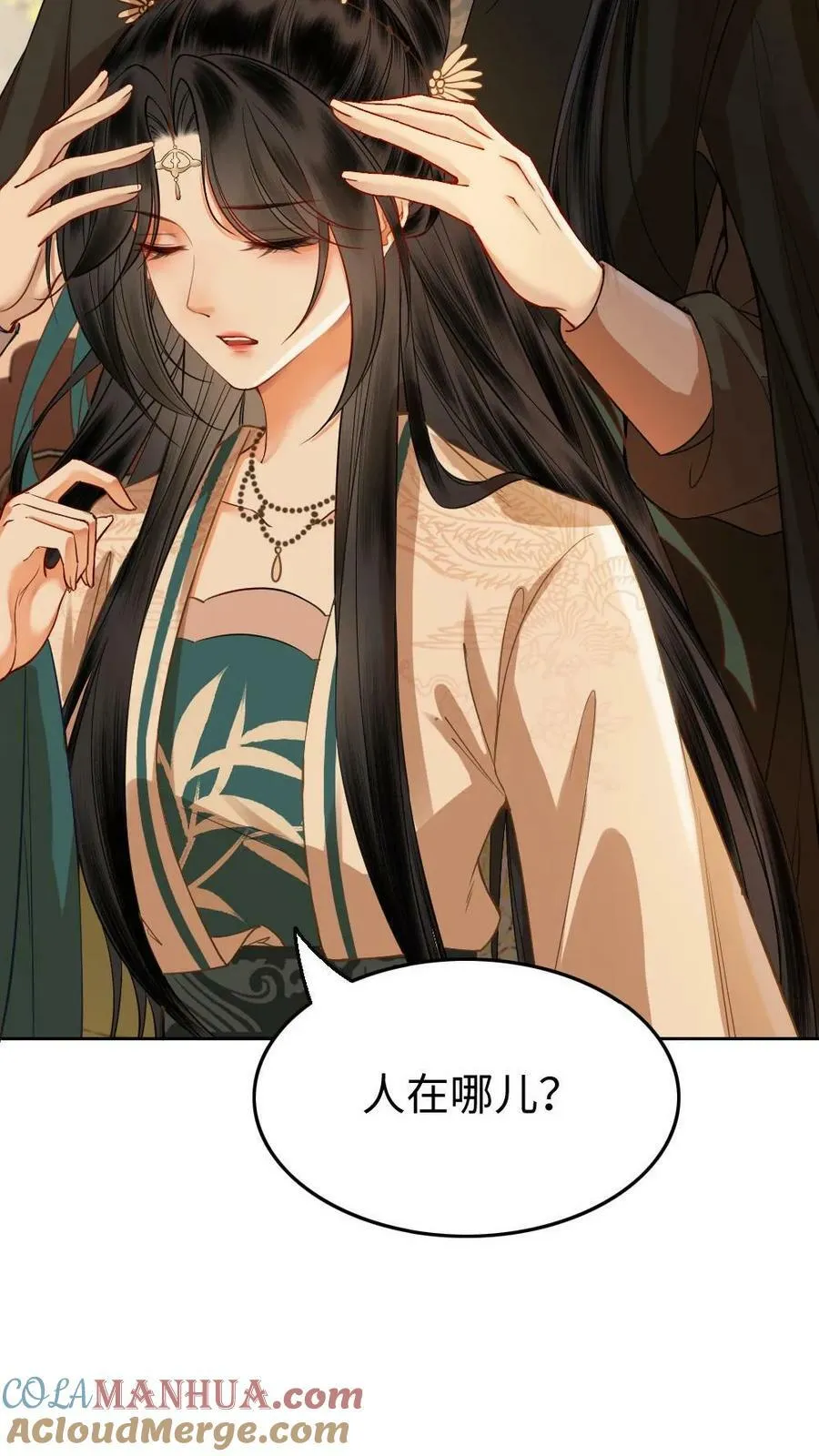 第9话 侍君“茶话会” 第5页