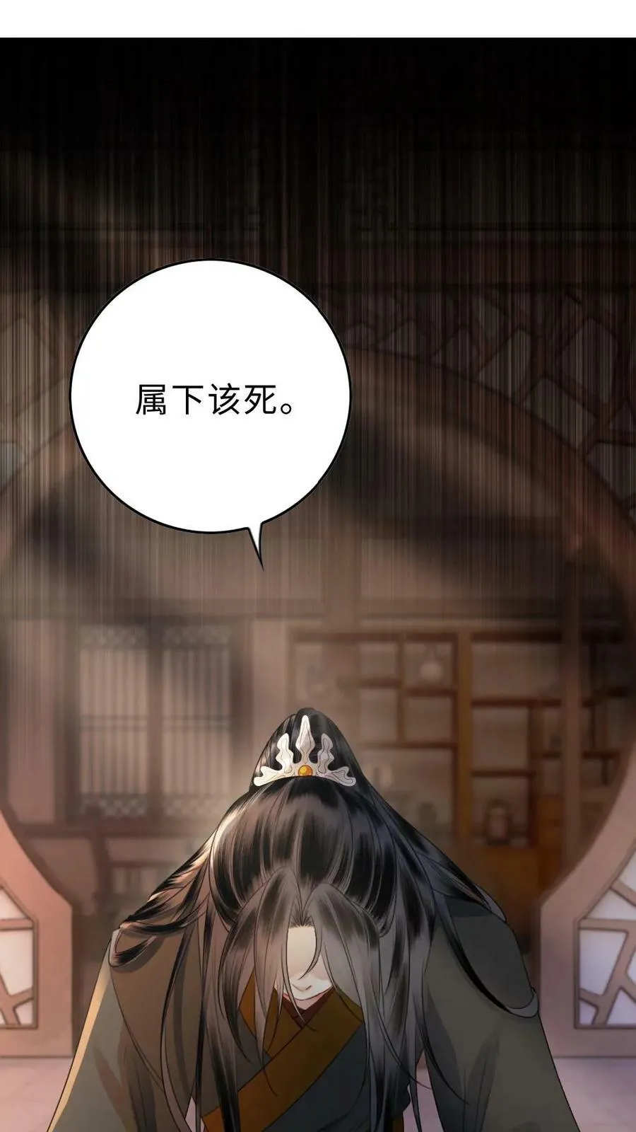 第11话 同塌而眠 第25页