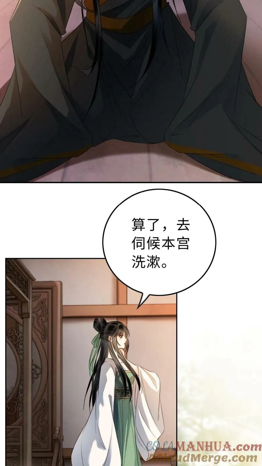 第12话 心动 第3页