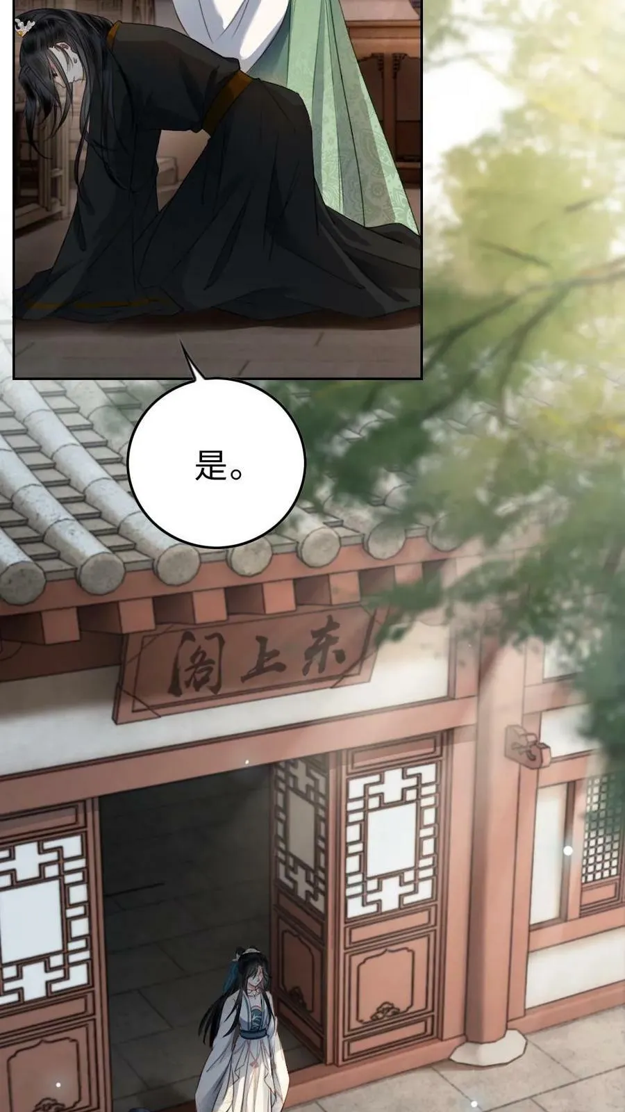 第12话 心动 第4页