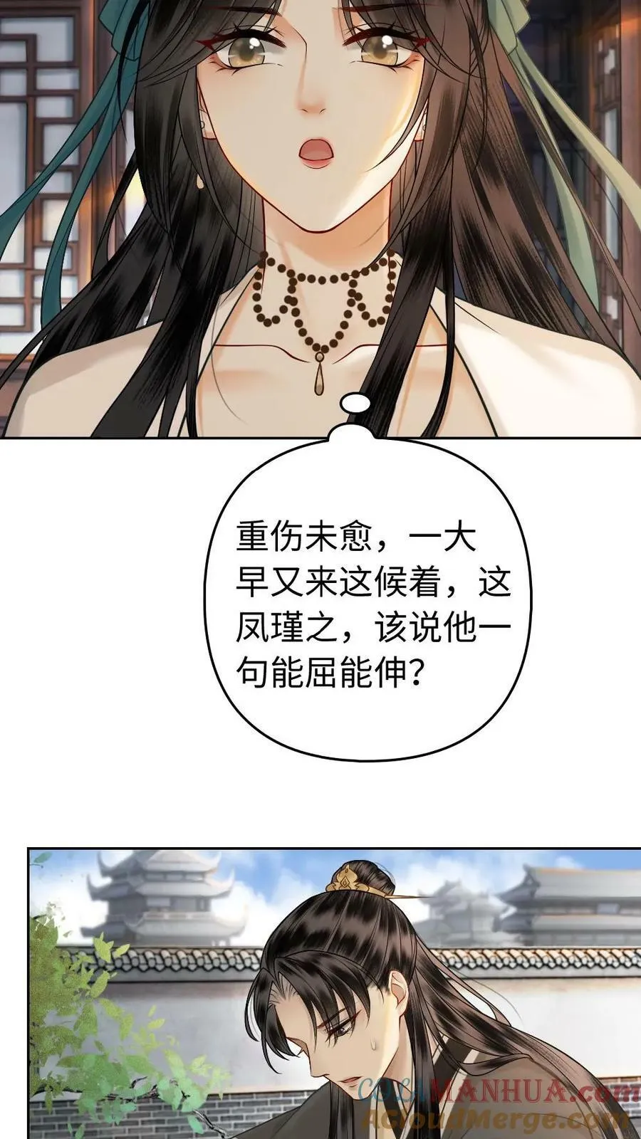 第12话 心动 第7页