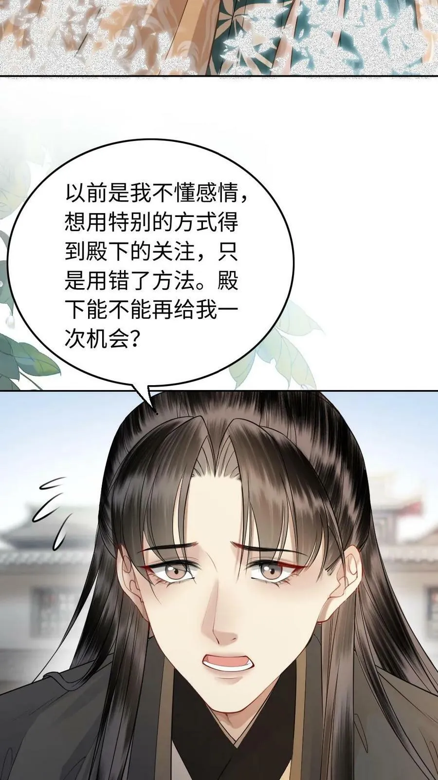 第12话 心动 第10页
