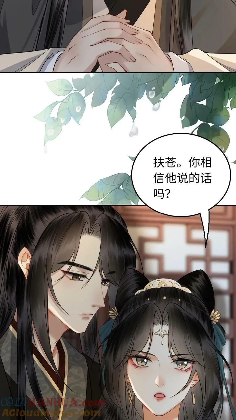 第12话 心动 第11页