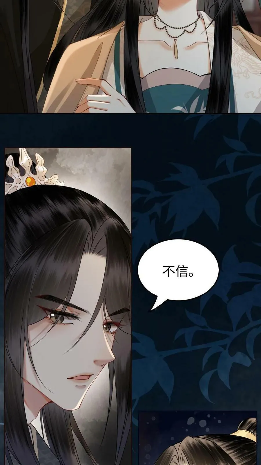 第12话 心动 第12页